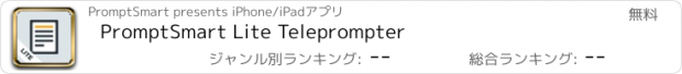 おすすめアプリ PromptSmart Lite Teleprompter