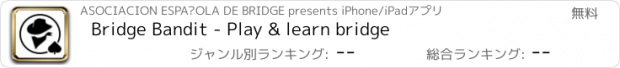 おすすめアプリ Bridge Bandit - Play & learn bridge