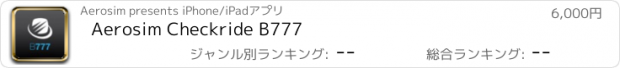 おすすめアプリ Aerosim Checkride B777