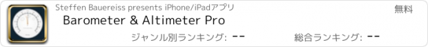 おすすめアプリ Barometer & Altimeter Pro