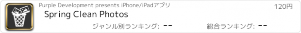 おすすめアプリ Spring Clean Photos