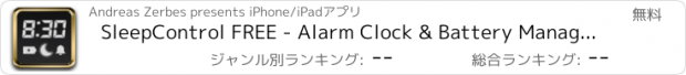 おすすめアプリ SleepControl FREE - Alarm Clock & Battery Management