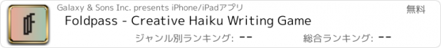 おすすめアプリ Foldpass - Creative Haiku Writing Game