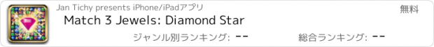 おすすめアプリ Match 3 Jewels: Diamond Star