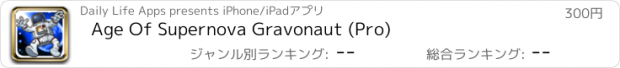 おすすめアプリ Age Of Supernova Gravonaut (Pro)