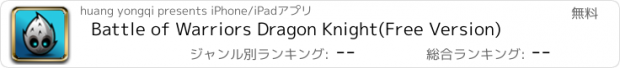 おすすめアプリ Battle of Warriors Dragon Knight(Free Version)