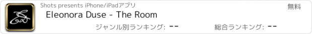 おすすめアプリ Eleonora Duse - The Room