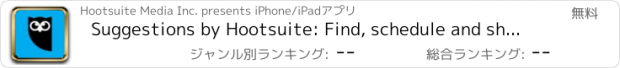 おすすめアプリ Suggestions by Hootsuite: Find, schedule and share the latest news content