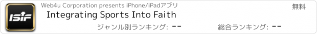 おすすめアプリ Integrating Sports Into Faith