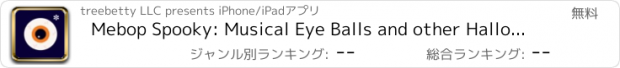 おすすめアプリ Mebop Spooky: Musical Eye Balls and other Halloween Fun