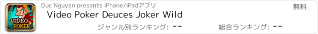 おすすめアプリ Video Poker Deuces Joker Wild