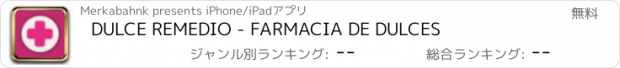 おすすめアプリ DULCE REMEDIO - FARMACIA DE DULCES