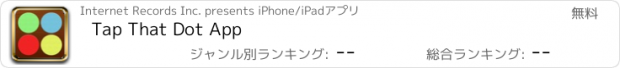 おすすめアプリ Tap That Dot App