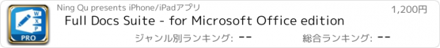 おすすめアプリ Full Docs Suite - for Microsoft Office edition
