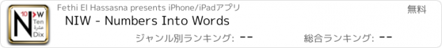 おすすめアプリ NIW - Numbers Into Words