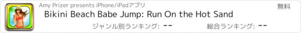 おすすめアプリ Bikini Beach Babe Jump: Run On the Hot Sand