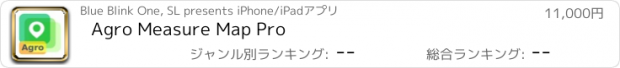 おすすめアプリ Agro Measure Map Pro