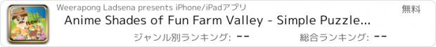 おすすめアプリ Anime Shades of Fun Farm Valley - Simple Puzzle Flow Free