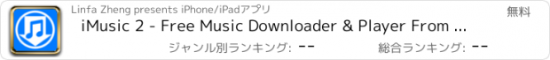 おすすめアプリ iMusic 2 - Free Music Downloader & Player From SoundCloud & SoundHound