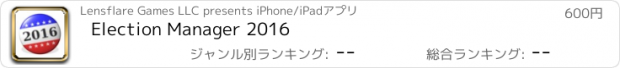 おすすめアプリ Election Manager 2016