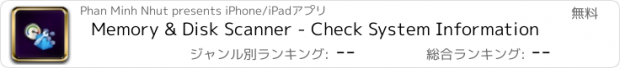 おすすめアプリ Memory & Disk Scanner - Check System Information