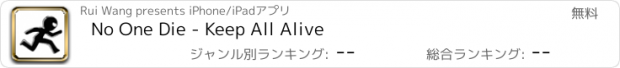 おすすめアプリ No One Die - Keep All Alive