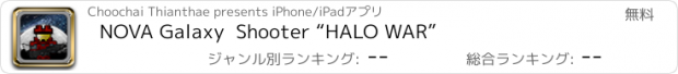 おすすめアプリ NOVA Galaxy  Shooter “HALO WAR”