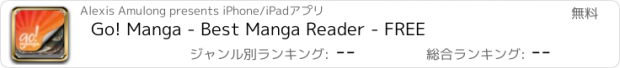 おすすめアプリ Go! Manga - Best Manga Reader - FREE