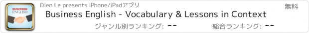 おすすめアプリ Business English - Vocabulary & Lessons in Context