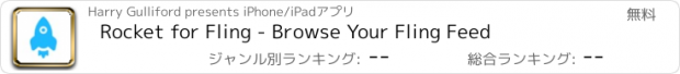 おすすめアプリ Rocket for Fling - Browse Your Fling Feed