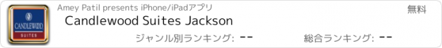 おすすめアプリ Candlewood Suites Jackson