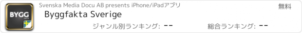 おすすめアプリ Byggfakta Sverige
