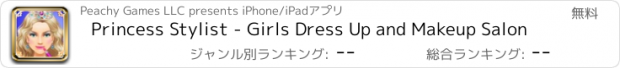 おすすめアプリ Princess Stylist - Girls Dress Up and Makeup Salon