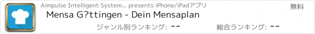 おすすめアプリ Mensa Göttingen - Dein Mensaplan