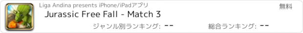 おすすめアプリ Jurassic Free Fall - Match 3