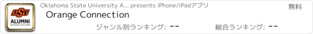 おすすめアプリ Orange Connection