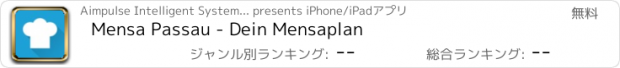 おすすめアプリ Mensa Passau - Dein Mensaplan