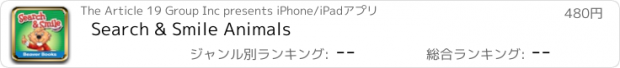 おすすめアプリ Search & Smile Animals