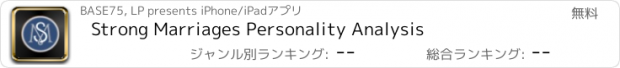 おすすめアプリ Strong Marriages Personality Analysis