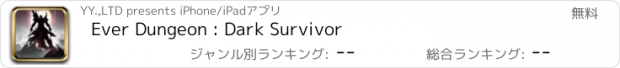 おすすめアプリ Ever Dungeon : Dark Survivor