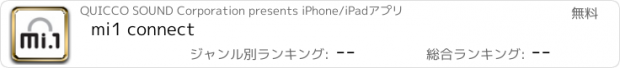 おすすめアプリ mi1 connect