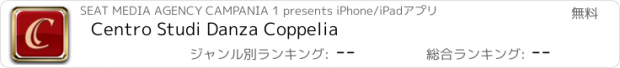 おすすめアプリ Centro Studi Danza Coppelia