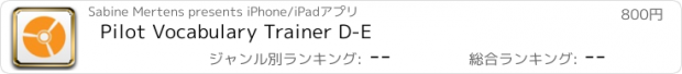 おすすめアプリ Pilot Vocabulary Trainer D-E