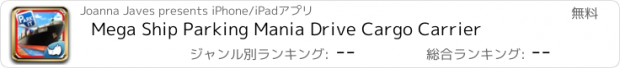 おすすめアプリ Mega Ship Parking Mania Drive Cargo Carrier