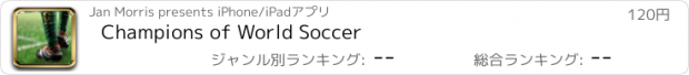 おすすめアプリ Champions of World Soccer