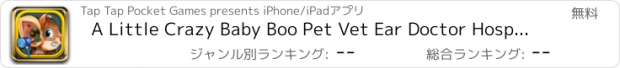 おすすめアプリ A Little Crazy Baby Boo Pet Vet Ear Doctor Hospital x & Surgeon - A fun virtual toca care & super clinic makeover plush game for kids