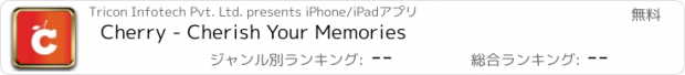おすすめアプリ Cherry - Cherish Your Memories