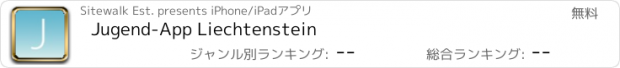 おすすめアプリ Jugend-App Liechtenstein