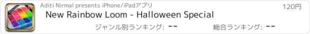 おすすめアプリ New Rainbow Loom - Halloween Special