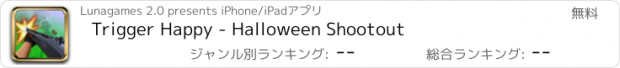 おすすめアプリ Trigger Happy - Halloween Shootout